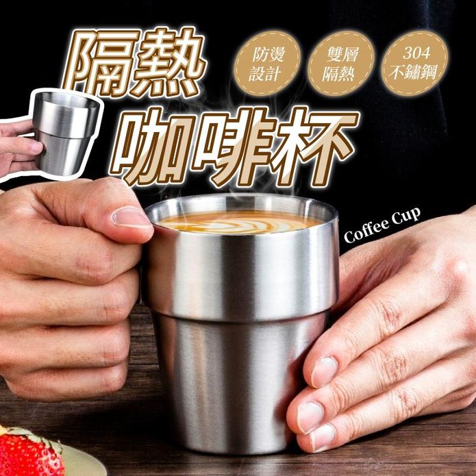 韓式304不鏽鋼雙層隔熱咖啡杯