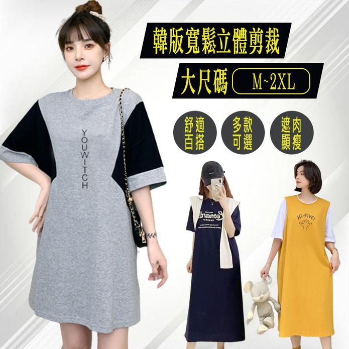 韓國製寬鬆修身顯瘦長版上衣多款任選 M-2XL
