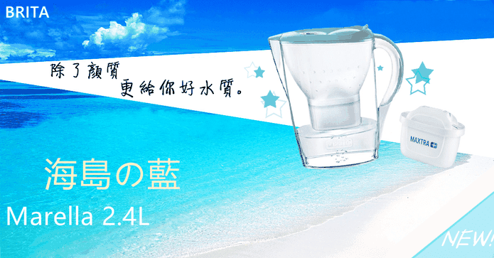 BRITA 2.4L花樣濾水壺