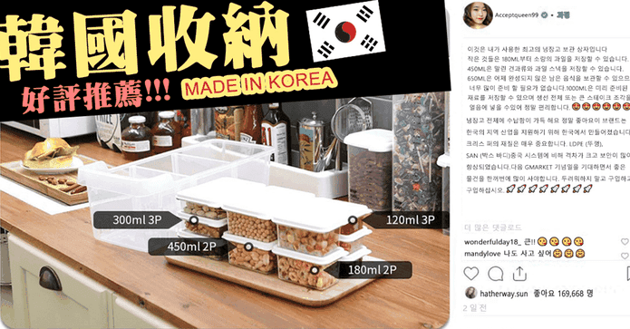 韓國製冰箱收納保鮮盒