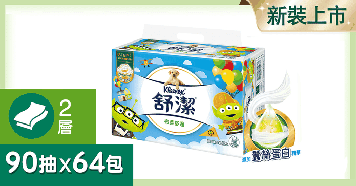 舒潔迪士尼三眼怪衛生紙