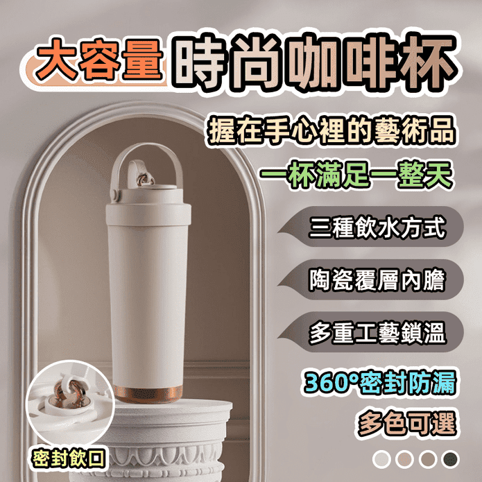 升級款陶瓷內膽隨行保溫杯 手提便攜 吸管 直飲 (四色任選) 750ml