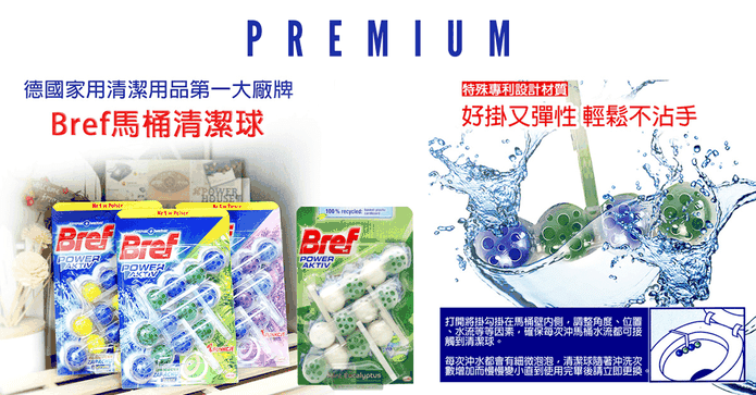 馬桶球強力清潔球