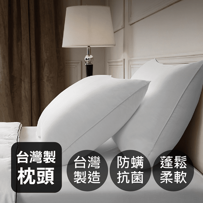 飯店級羽絲絨獨立筒枕頭