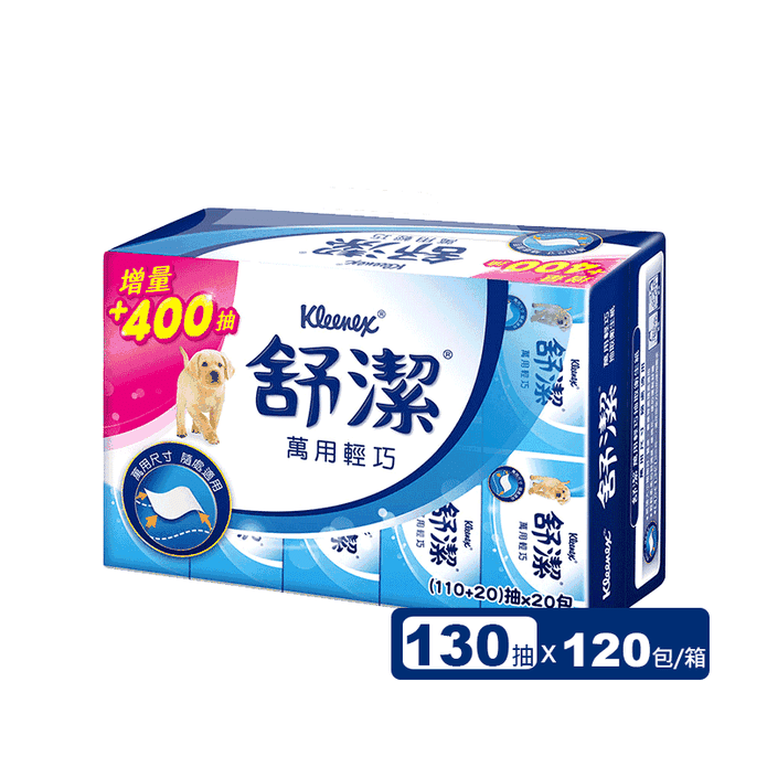 【舒潔】萬用輕巧衛生紙 110+20抽 (20包x6串/箱)