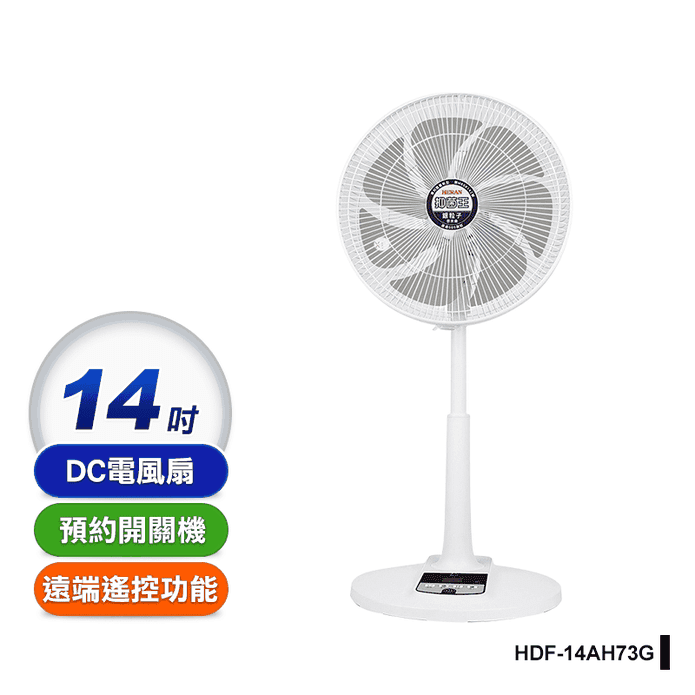 禾聯14吋奈米銀抑菌電扇