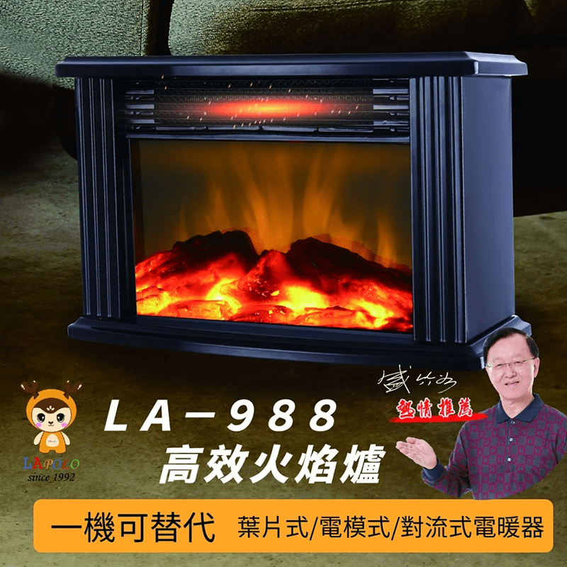 3D高效視覺火燄爐電暖器