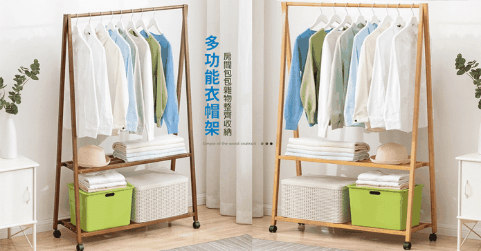 日式極簡風附輪衣帽架
