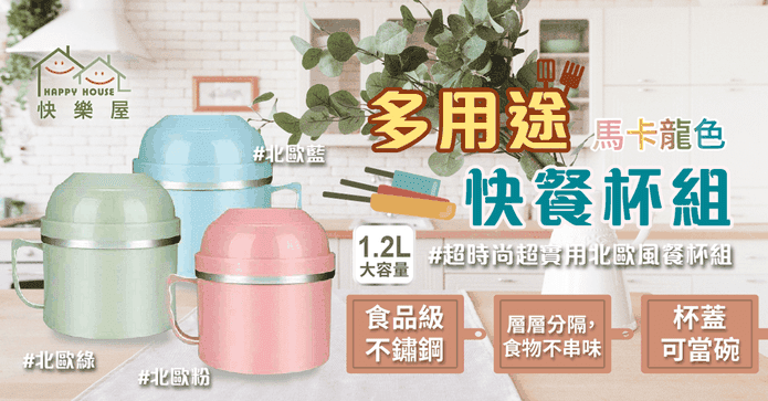 不鏽鋼分隔便當盒泡麵碗