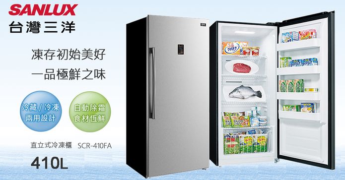 三洋410公升直立冷凍櫃