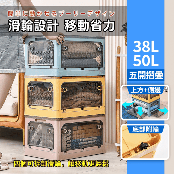【DaoDi】新菱格紋五開折疊收納箱 38L/50L
