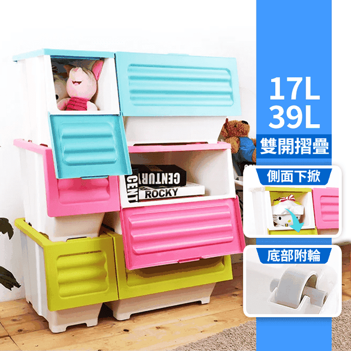 【HOUSE】波浪下掀式大容量整理箱(17L/39L) 衣物收納 可堆疊