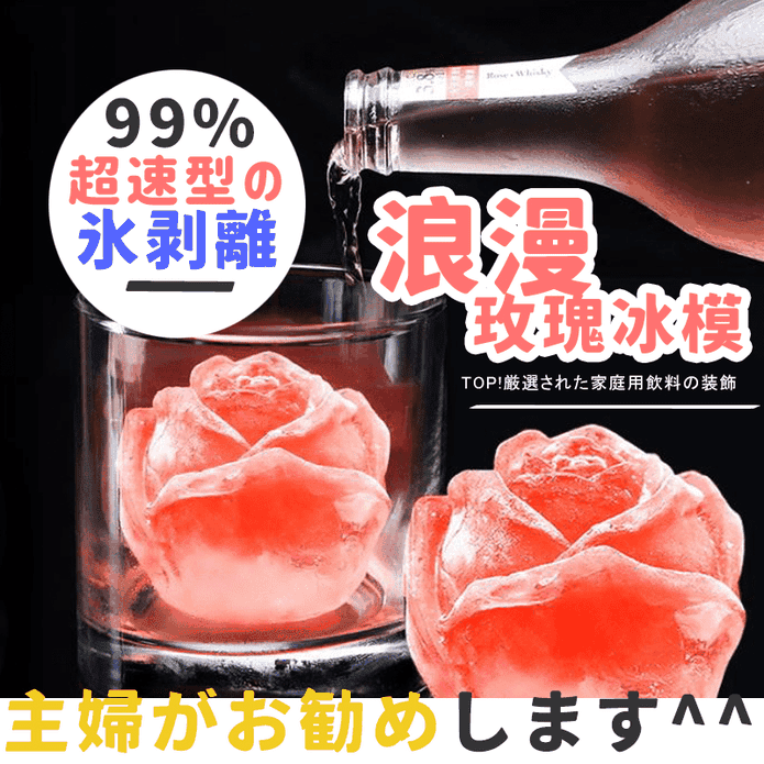 夢幻立體玫瑰製冰模具