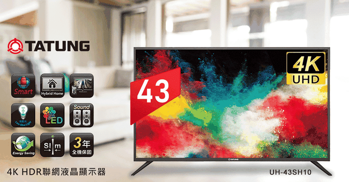 大同43型聯網液晶電視