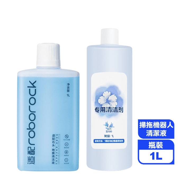 掃地機器人專用清潔劑