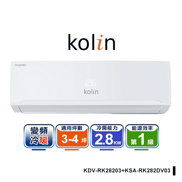 【Kolin】3-5坪R32一級變頻冷暖型分離式冷氣(KDV-RK28203)
