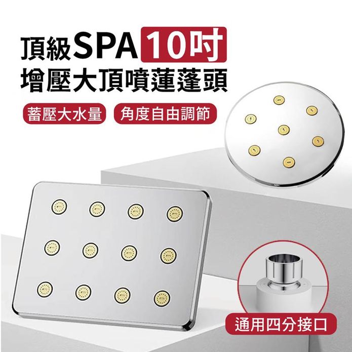 【APEX】頂級SPA增壓大頂噴10吋蓮蓬頭 BS02