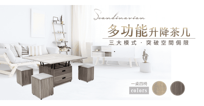 一桌四椅升降緩衝餐桌
