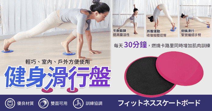 健身強化滑行腿部訓練器