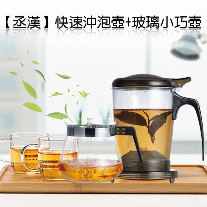 【丞漢】快速沖泡壺(玻璃杯)/咖啡兩用泡茶壺+玻璃小巧壺PC-500-1