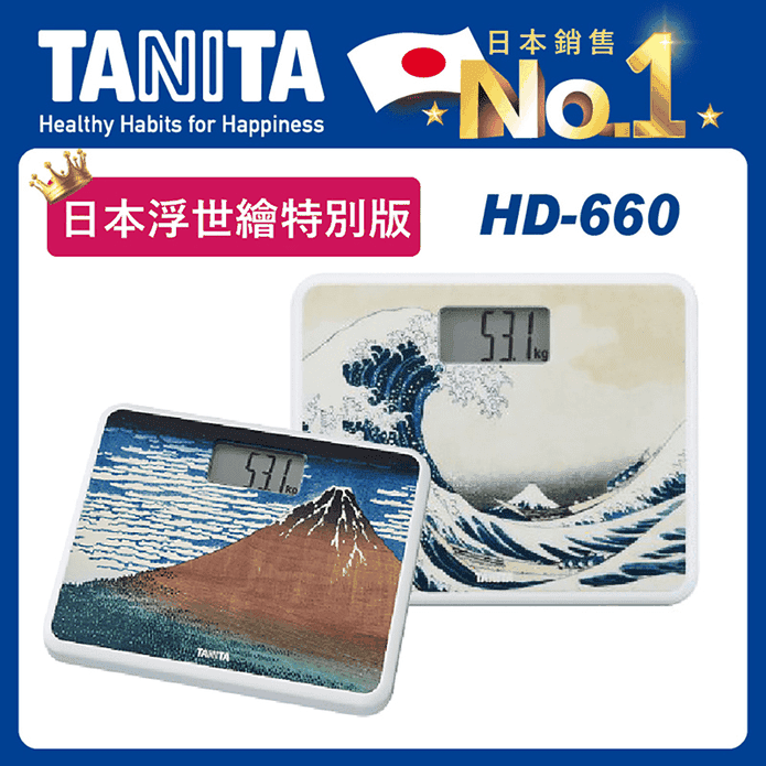 【TANITA】日本製浮世繪電子體重計(HD-660)