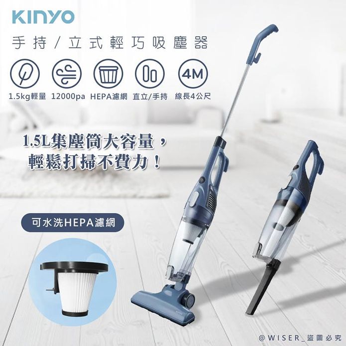 【KINYO】多用途直立式吸塵器手持吸塵器 (KVC-6230)