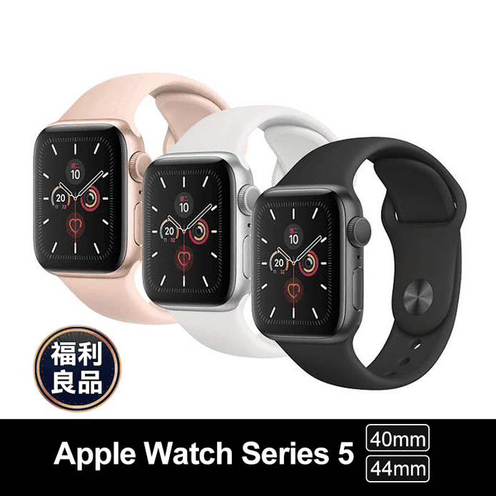 Apple】Watch Series 5(黑色/白色/玫瑰金) 福利品－ 生活市集