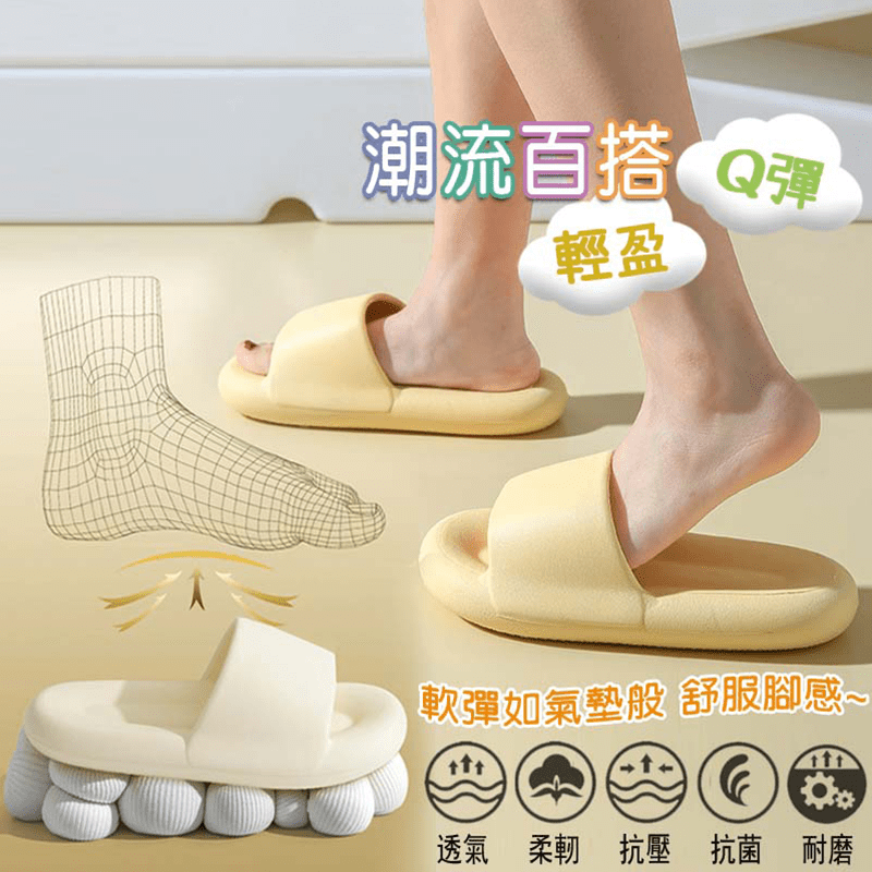 QQ麻糬輕量彈力拖鞋