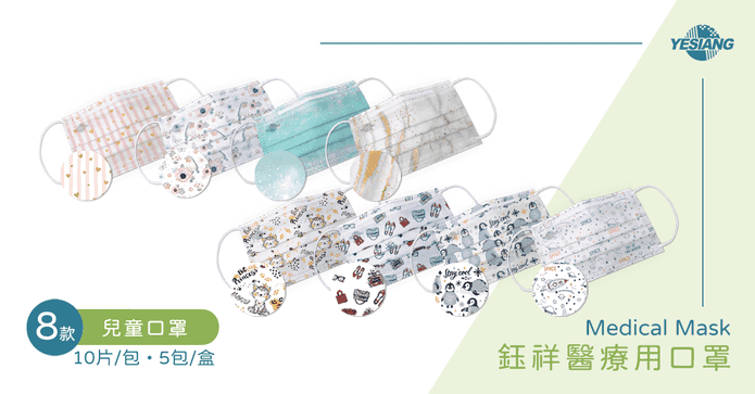 雙鋼印兒童醫療用口罩