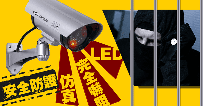防盜偽裝攝影監視器