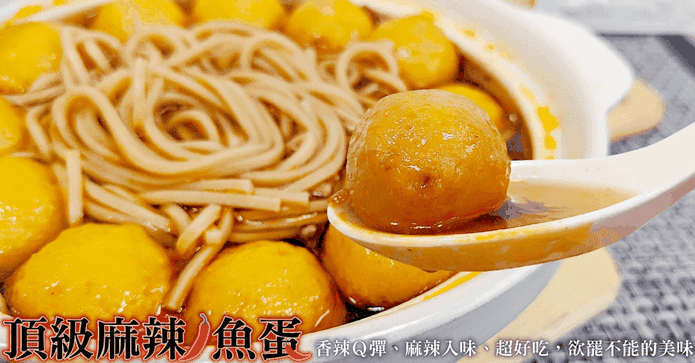夜市小吃首選麻辣魚蛋