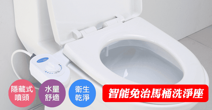 CY呈云智能免治馬桶