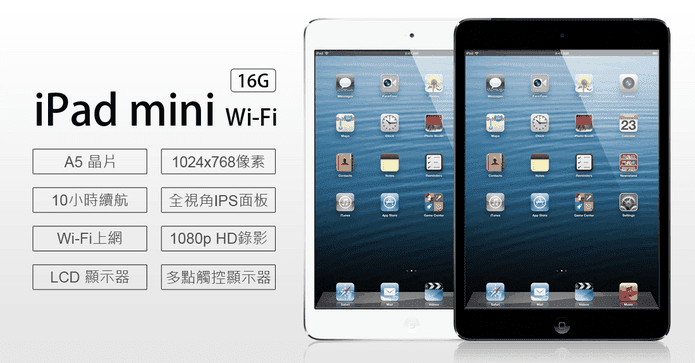 Apple iPad mini