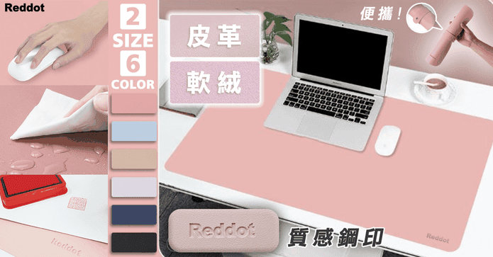 軟絨止滑便攜皮革桌鼠墊