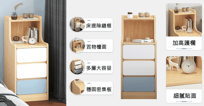 北歐風三抽床頭收納櫃