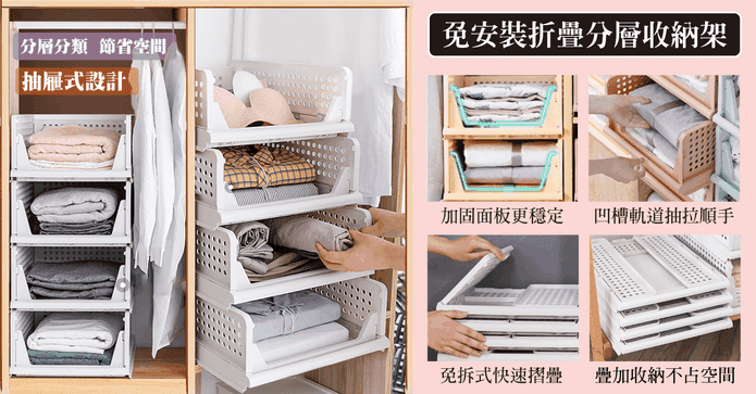 免安裝抽屜摺疊收納架