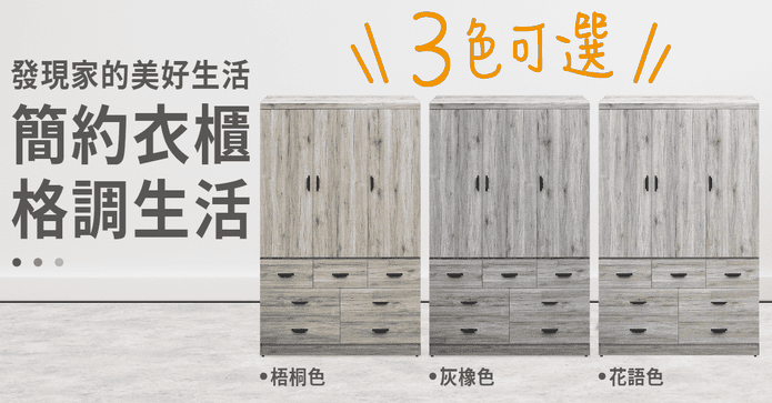 免組裝4尺雙吊七抽衣櫃