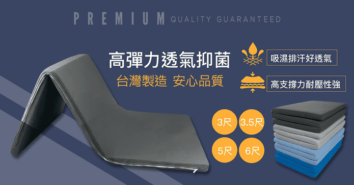 BEST吸濕排汗透氣床墊