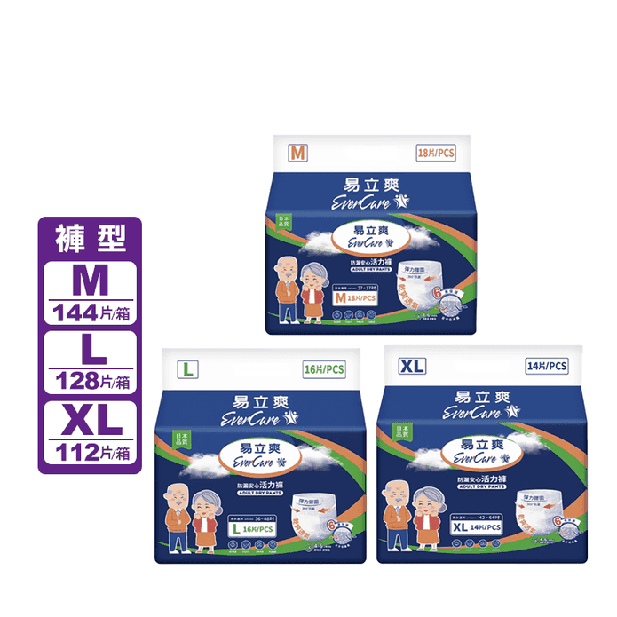 【易立爽】輕薄安心活力褲超值型/褲型成人紙尿褲 (M/L/XL)