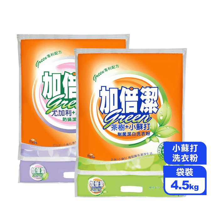 【加倍潔】抗菌潔白小蘇打洗衣粉(4.5kgx4入/箱) (茶樹制菌/尤加利防蟎)