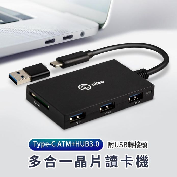 【aibo】多合一晶片讀卡機(附轉接頭) ATM 記憶卡 USB