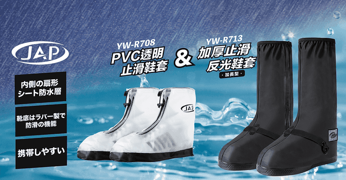 加厚加高雙層拉鍊鞋套
