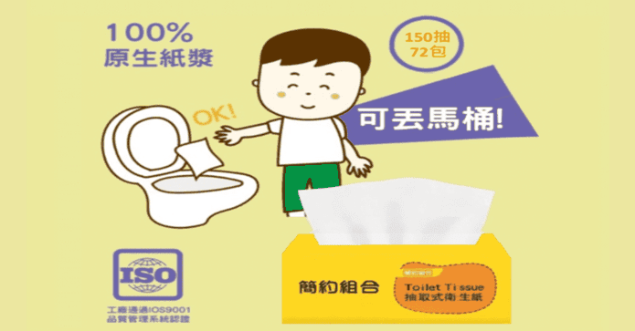 簡約組合抽取式衛生紙