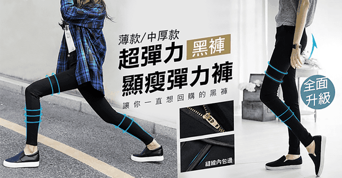 超彈力激瘦修身緊身褲
