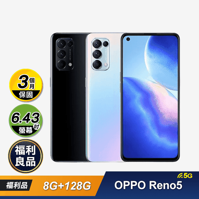 OPPO Reno5 5G 手機