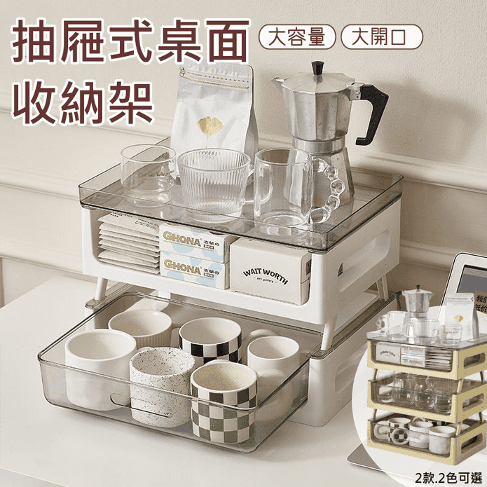 抽屜式桌面收納架水杯收納置物架