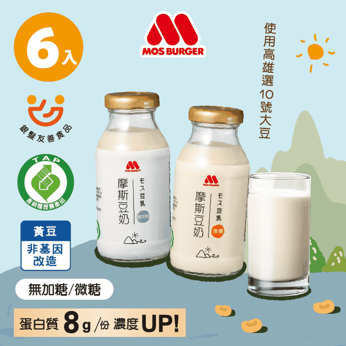 【MOS摩斯漢堡】摩斯豆奶200ml 無糖/微糖 豆漿 豆奶 豆乳 早餐