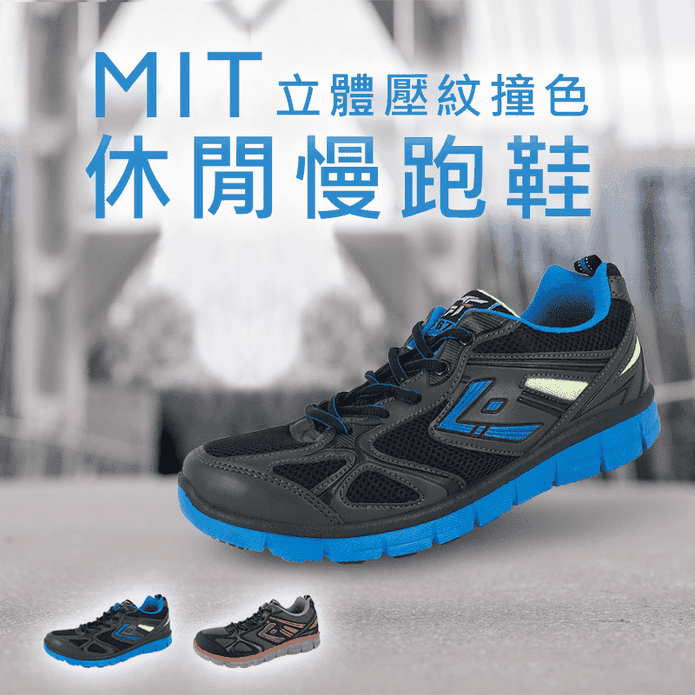 台灣製防滑抗臭透氣運動機能鞋 休閒鞋 健走鞋 登山鞋