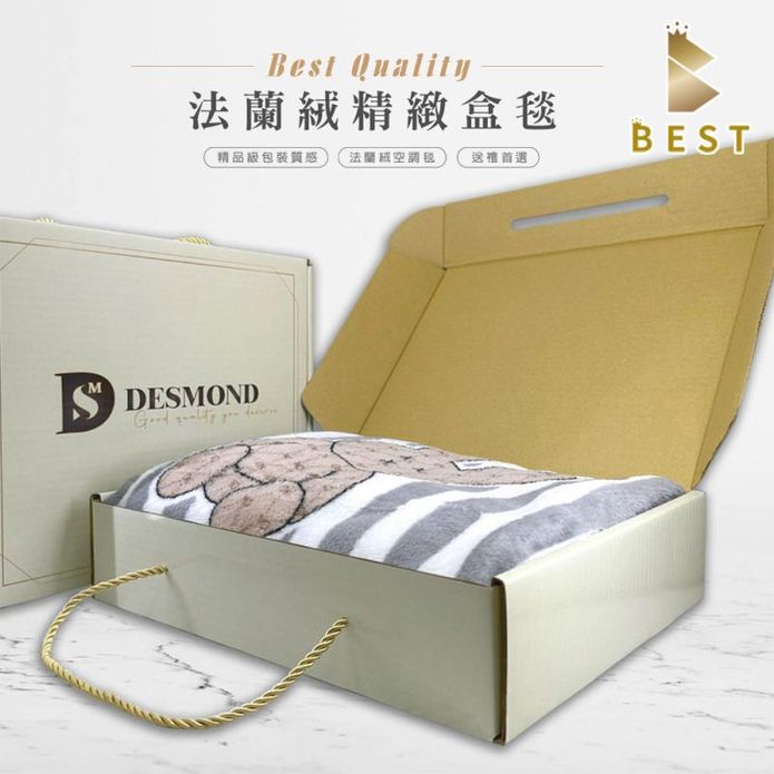 【BEST】親膚法蘭絨毯禮盒 法蘭絨被 毛毯 毯被 尾牙禮品 情人節禮物