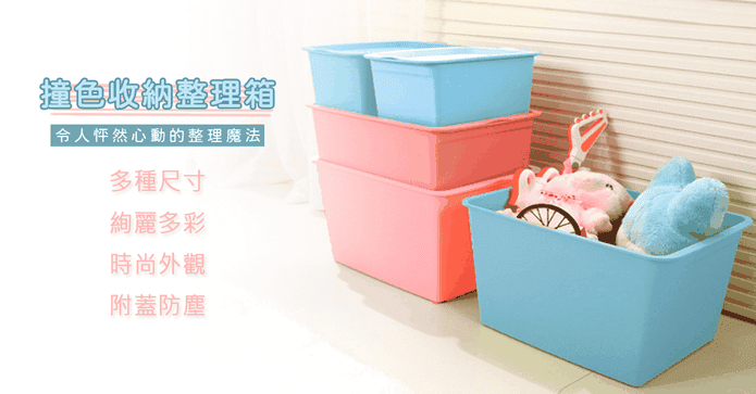 加厚可疊防塵附蓋收納箱